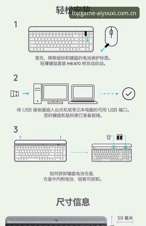 爱游戏多设备适配实用指南：从手机到PC的平滑切换技巧